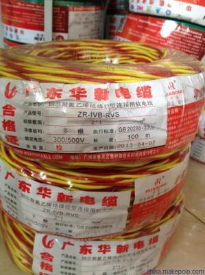 廣東華新電纜實業 供應BVV10雙膠絕緣7支電線詳解